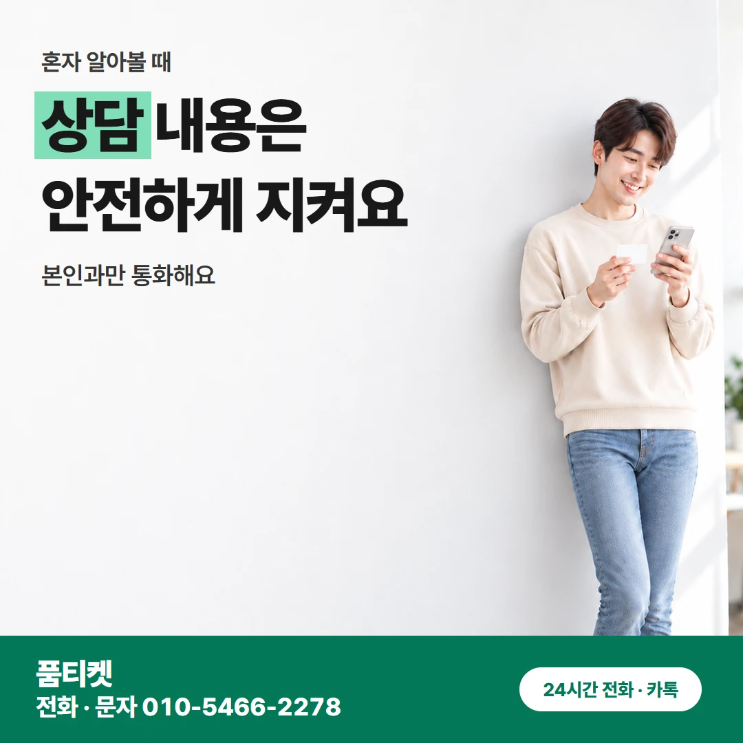 SKT콘텐츠이용료현금화 작은 금액 진행
