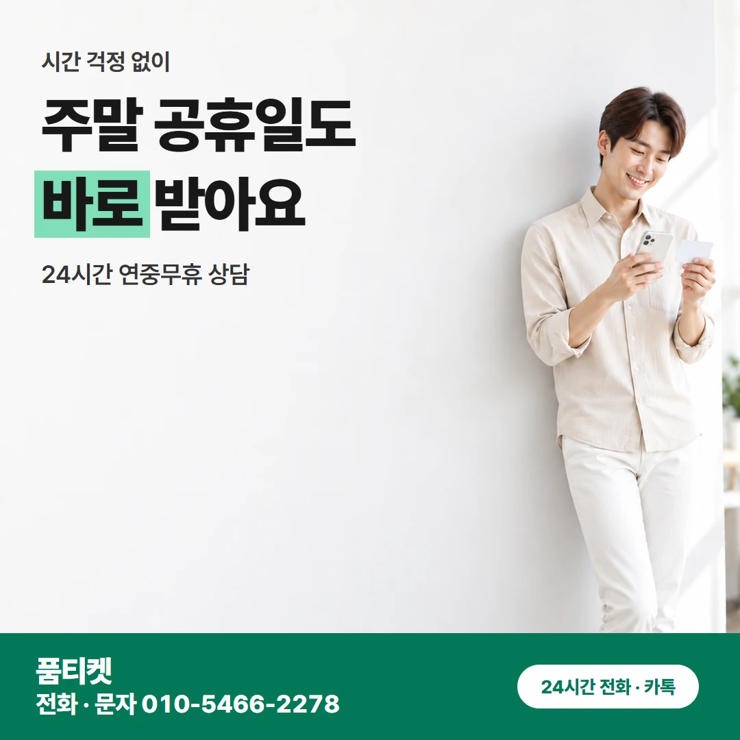 SKT콘텐츠이용료현금화 필요한 금액만큼