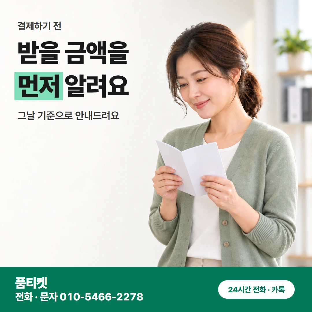 SKT콘텐츠이용료현금화 한도별 비교