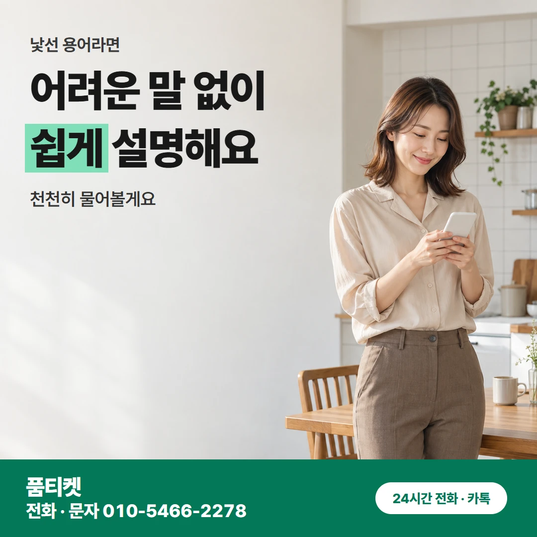 SKT콘텐츠이용료현금화 T world 한도 확인
