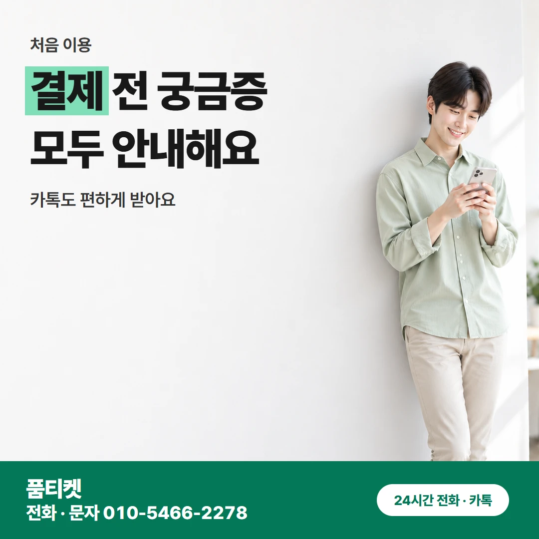 SKT콘텐츠이용료현금화 거절 뒤 다시 상담
