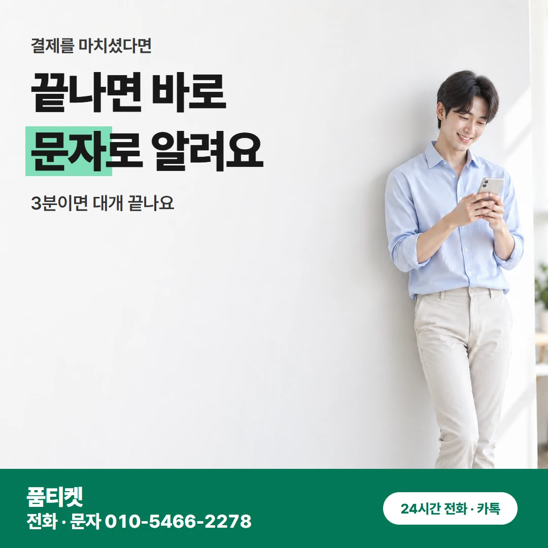 SKT콘텐츠이용료현금화 한도가 적은 이유