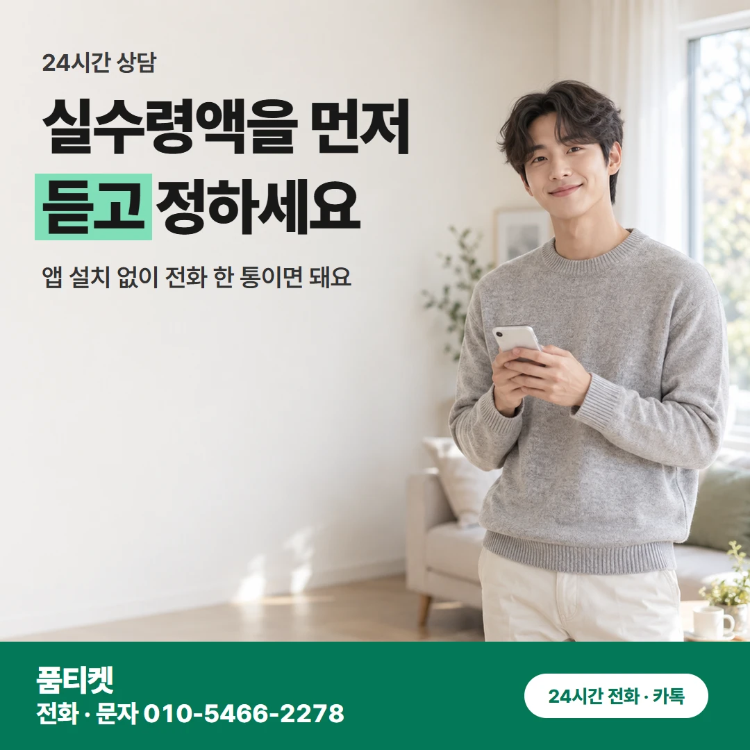 SKT 콘텐츠이용료현금화 통신사에서 부여한 한도로 3분이면 받을 수 있어요